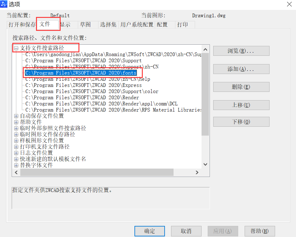 CAD圖紙顯示亂碼時如何解決