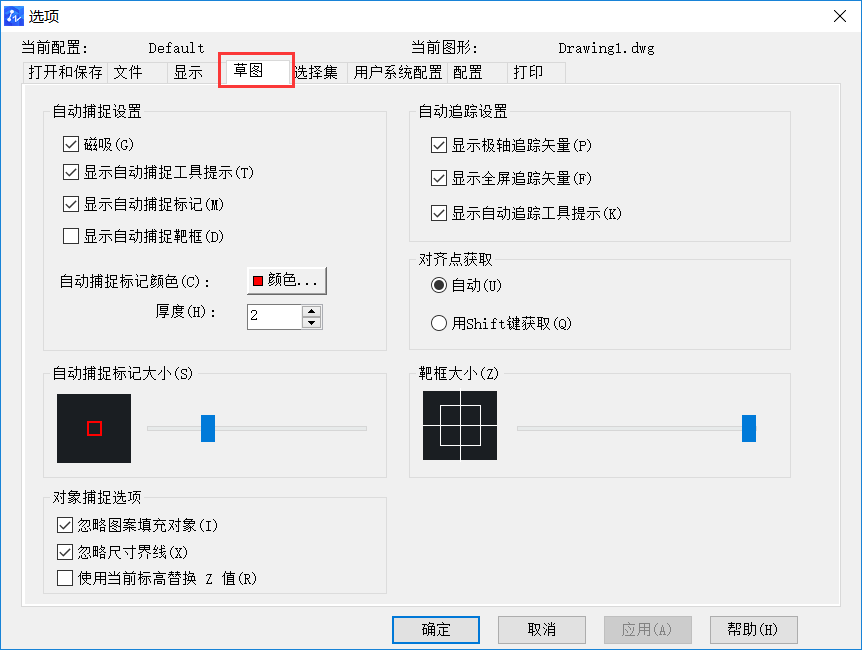 CAD中幾個全局設置如何操作