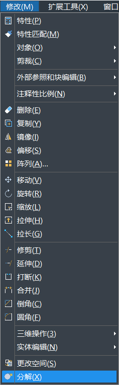 在使用CAD制圖過程中，如何分解其中的圖形呢？如果圖形是一個塊，一個整體，想要編輯線條時是可以使用其中的分解命令。CAD中繪制的矩形想要分解，該怎么使用分解命令呢？下面一起來看看使用方法吧： 1、首先打開CAD，新建一空白的文件，在右側工具欄中點擊【分解】的命令圖標，或者可以使用快捷鍵命令x，以及可以選擇【修改】-【分解】，這幾種方法都是可以激活分解命令，如下圖所示：         2、畫一個矩形。輸入“REC”，激活矩形命令，指定其中的第一個角點，左鍵點擊，再指定另一角點，左鍵單擊，如下圖所示： 3、左鍵點擊矩形，然后拖動夾點，可以看到整個矩形的相關變化。 4、執行【修改】-【分解】命令。 5、激活分解的命令后，選擇要分解的對象，左鍵單擊之前拉變形的矩形，分解對象選擇完畢，回車，分解完畢，如下圖所示; 6、選中分解后矩形，拉動夾點，這樣可以明顯看出分解前后區別了,如下圖所示：   以上是CAD中關于分解命令的使用方法，這樣操作完成后矩形便分解完成了，希望這些命令技巧的學習有助于大家的CAD學習。 推薦閱讀：正版CAD http://m.gzxksb.com/ 推薦閱讀：CAD下載 http://m.gzxksb.com/