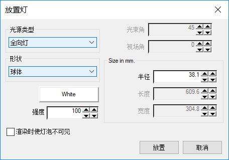 CAD中图形对象聚光灯和材质的设置