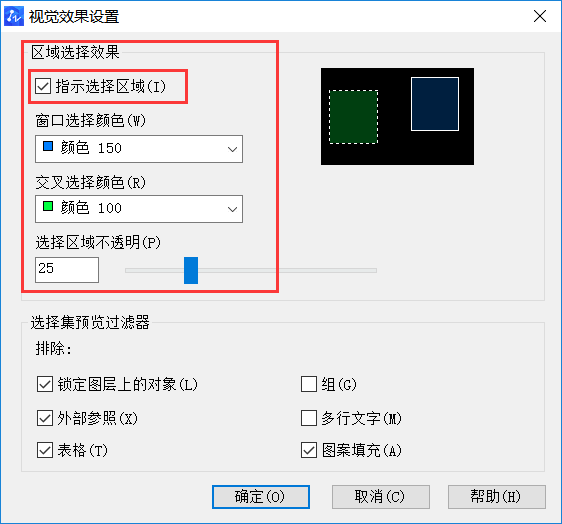 CAD中从右往左与从左往右框选的不同