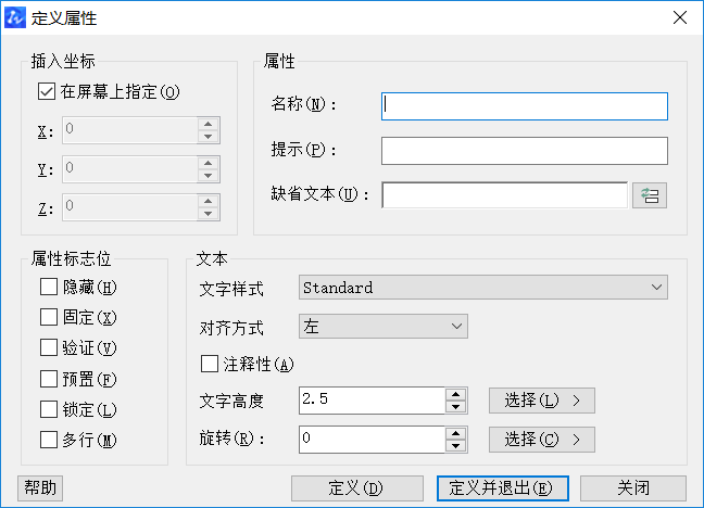 CAD属性块编辑命令