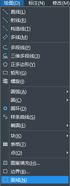 CAD創建和轉換面域的方法